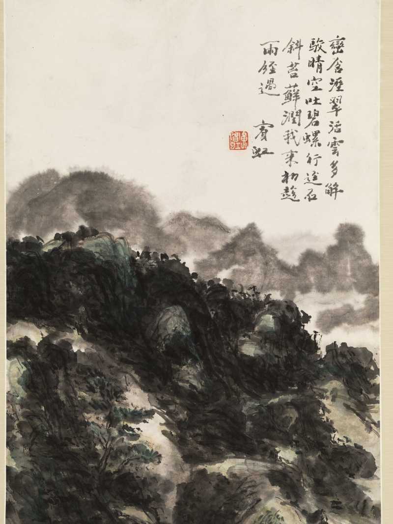 黄宾虹 晴岚湿翠 - 图3