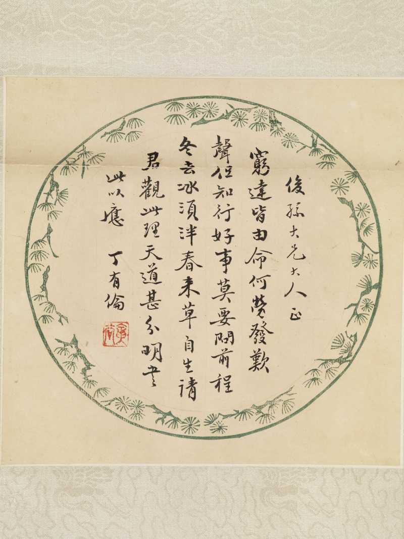顾沄、林廷辂、丁有伦等 书画双挖四屏 - 图3