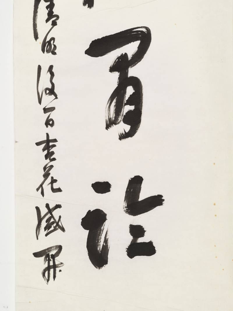 戊寅（1938年）作 徐世章 草书八言联 - 图8