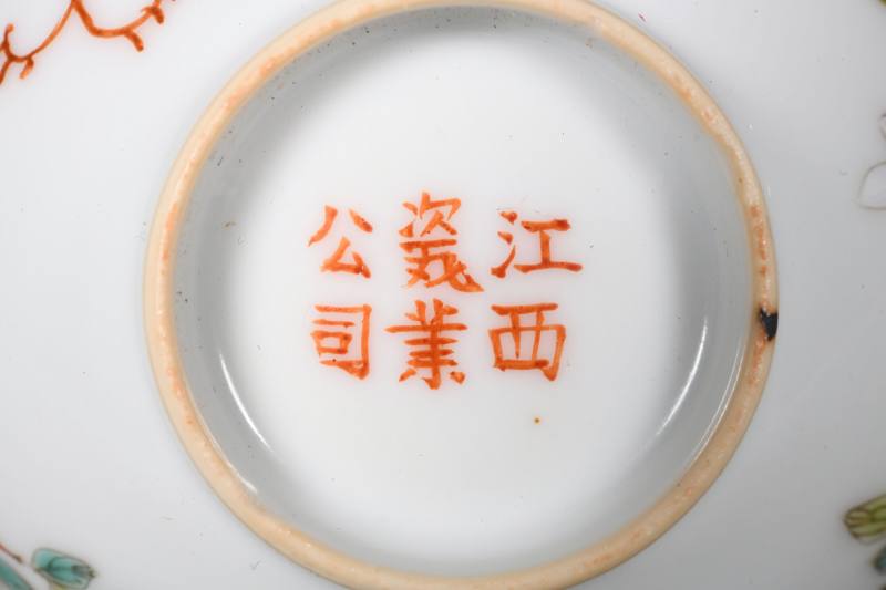 民国 粉彩花卉纹茶圆八只 - 图3