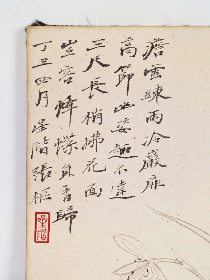 丁丑（1937年）、辛巳（1941年）、乙酉（1945年）、己卯（1939年）作 冯超然、祁崑、张辛稼等 师古造化册 - 图34