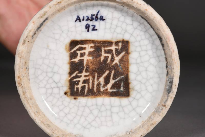 清 青花、粉彩、单色釉瓷器一百四十件 - 图6