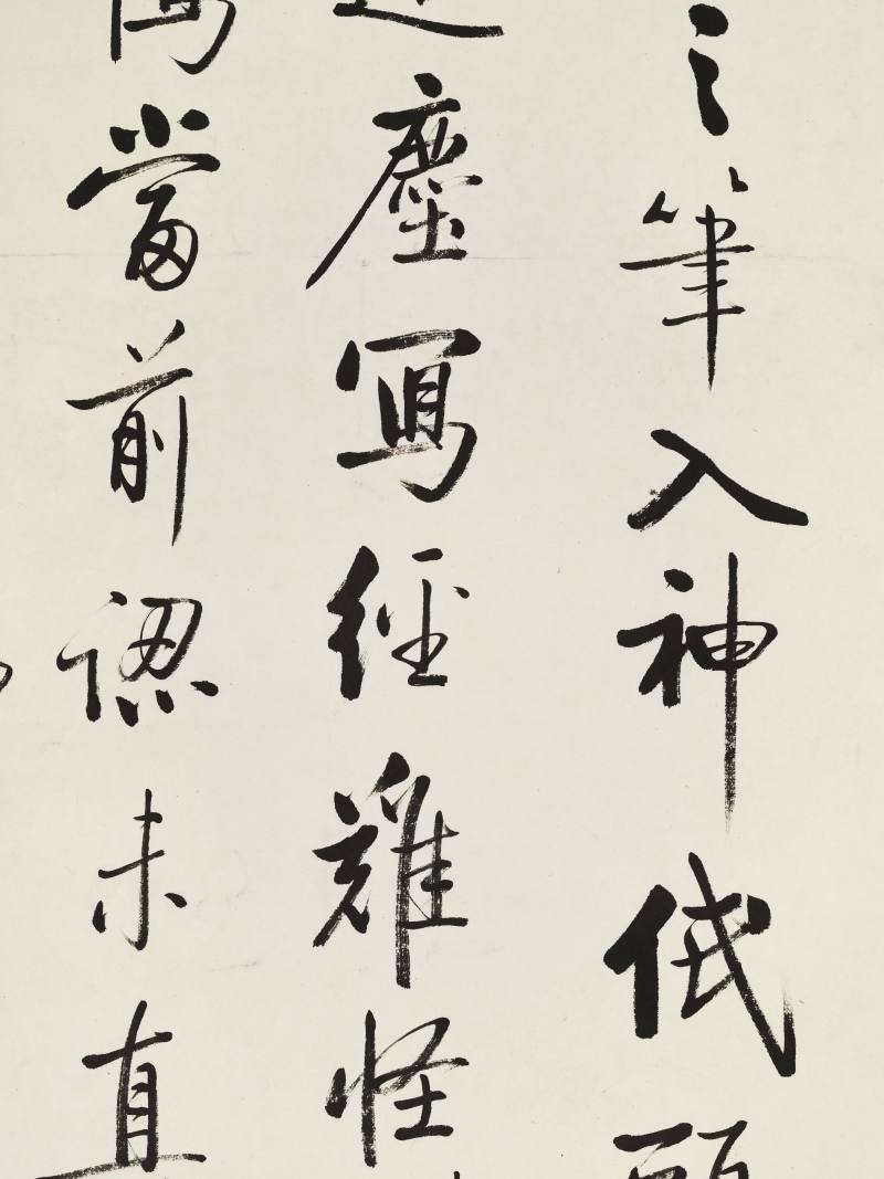 启功 行书自作诗 - 图4
