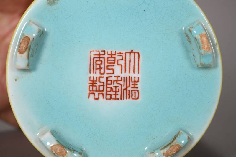 清 黄地粉彩缠枝莲福寿纹小笔筒 - 图4