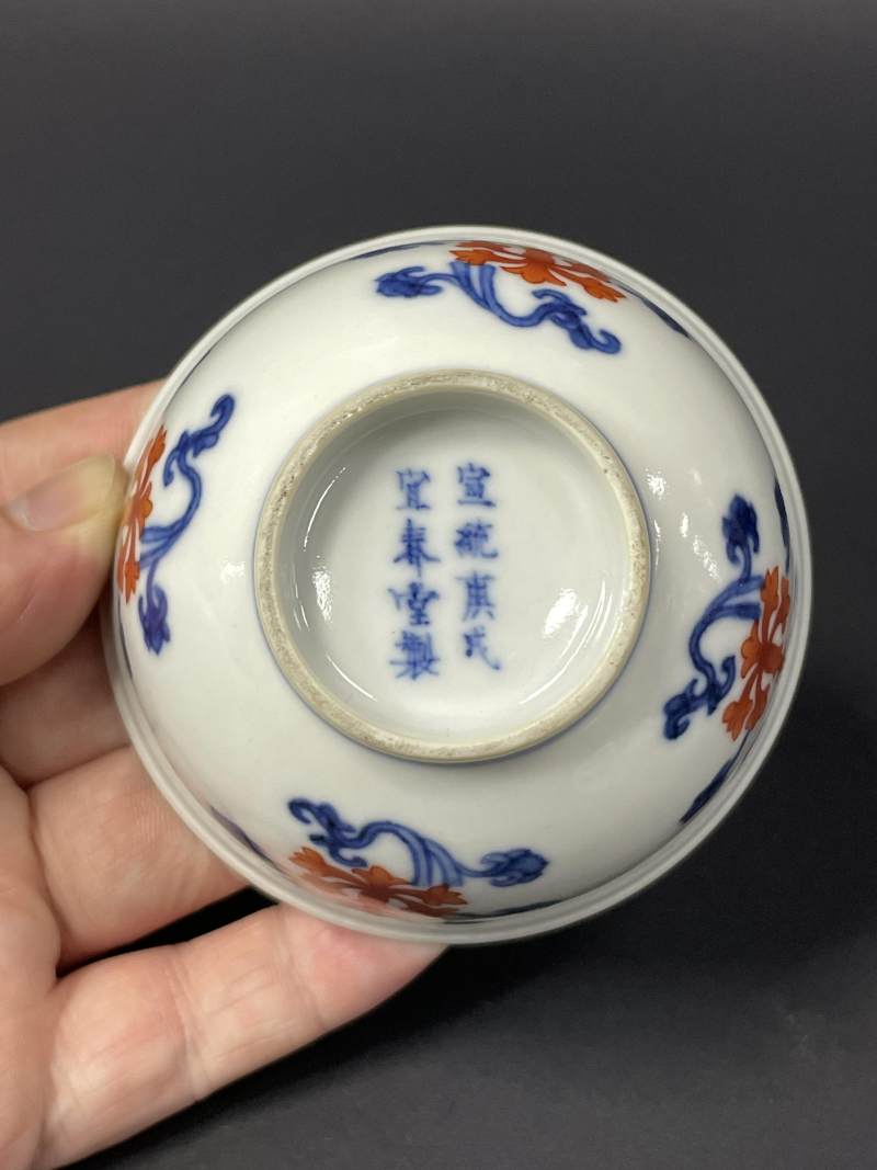 清宣统二年（1910年） 青花矾红折枝莲纹杯一对 - 图14