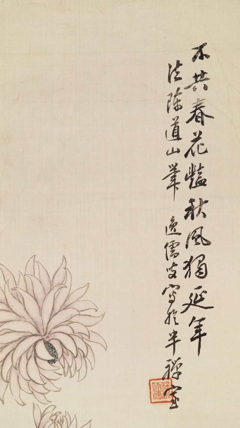 甲子（1924年）作 黄逸儒 博古花卉四屏 - 图17