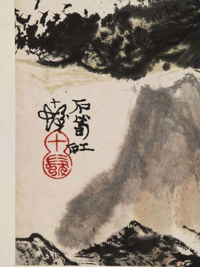 程十发 石筍矼 - 图6