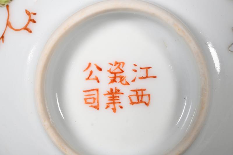 民国 粉彩花卉纹茶圆八只 - 图4