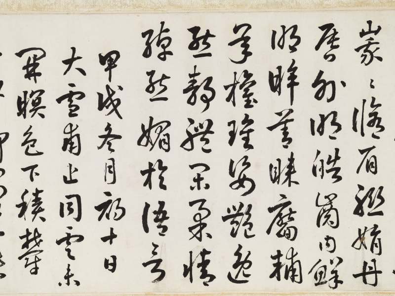 甲戌（1934）年、丁丑（1937年）作 樊虚、王震昌 洛神、草书《洛神赋》 - 图21