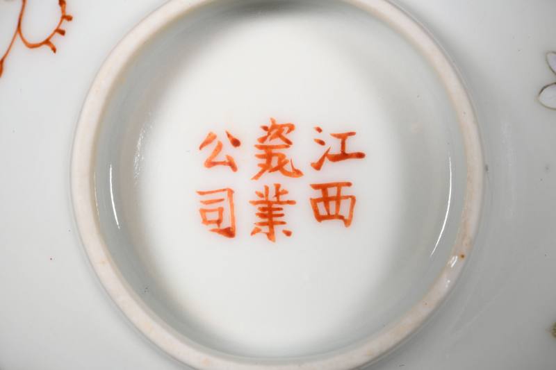 民国 粉彩花卉纹茶圆八只 - 图6