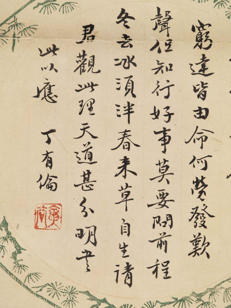 顾沄、林廷辂、丁有伦等 书画双挖四屏 - 图5