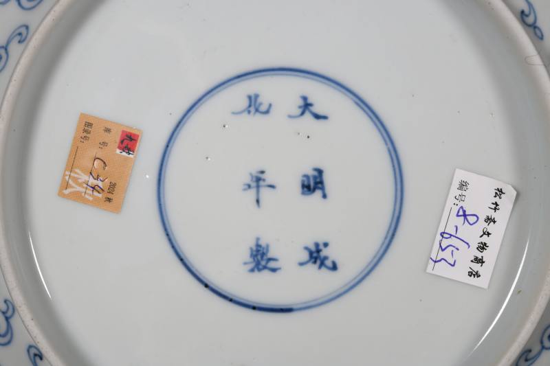 清康熙 青花螭龙纹、人物纹盘、山水纹罐各一件 - 图4