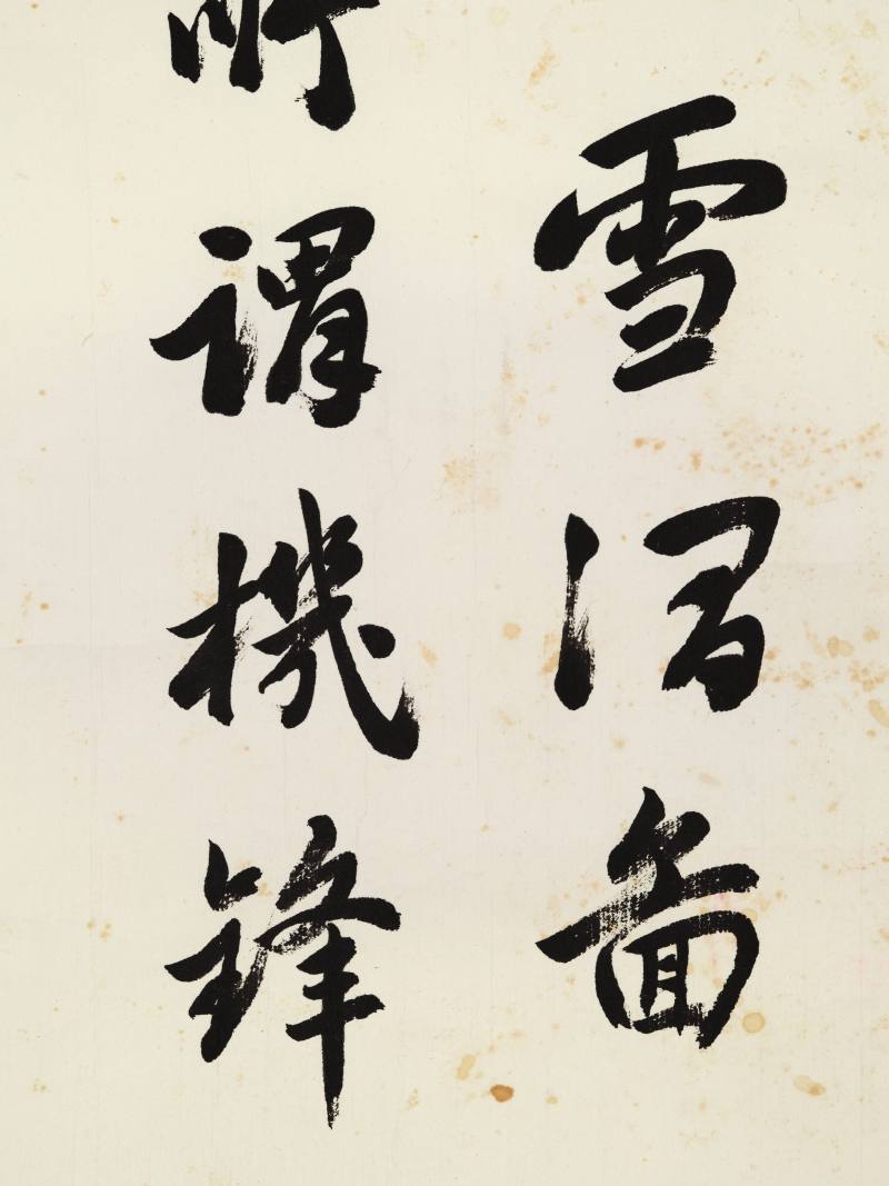 高凌蔚 行书诗句、行书画跋二帧 - 图14
