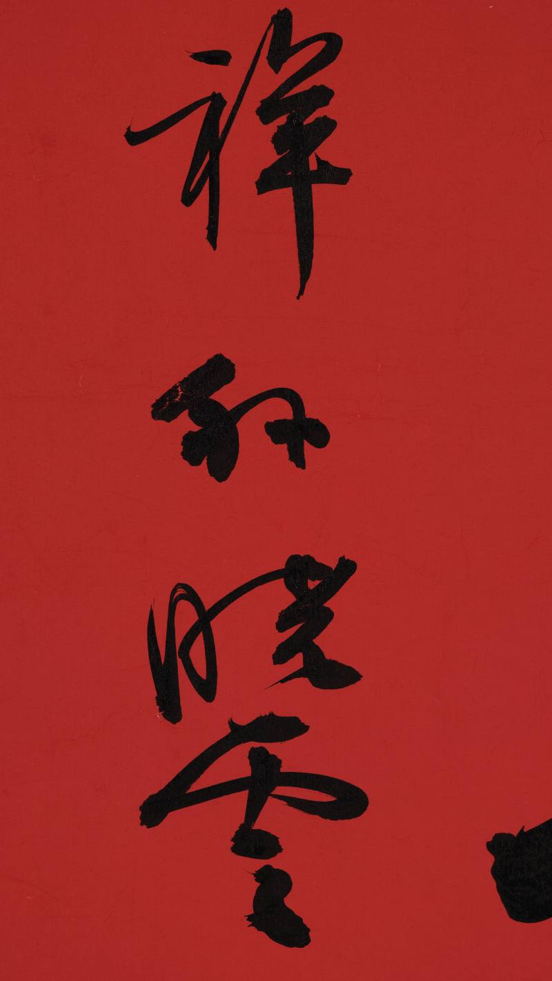 孙晓云 行书“百福盈门” - 图9