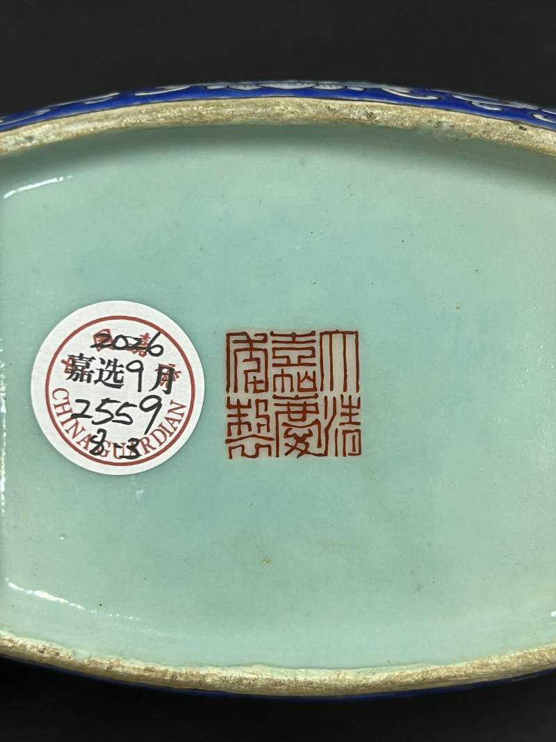 清嘉庆 蓝地洋彩缠枝莲纹茶船八只 - 图54