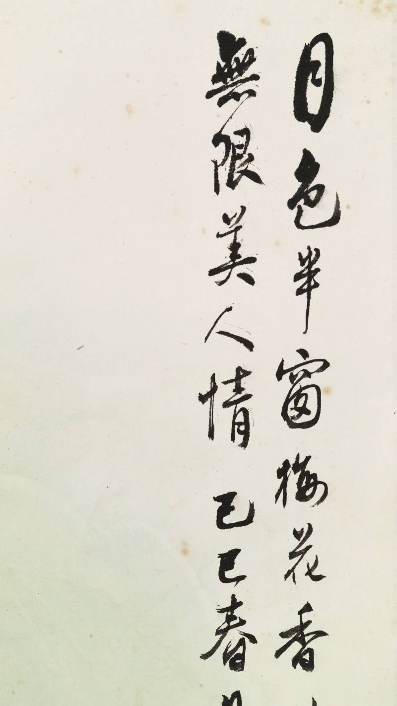 己巳（1989年）作 吴青霞 无限美人情 - 图8