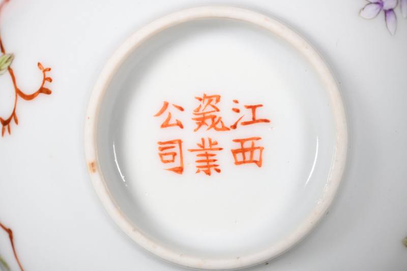 民国 粉彩花卉纹茶圆八只 - 图7