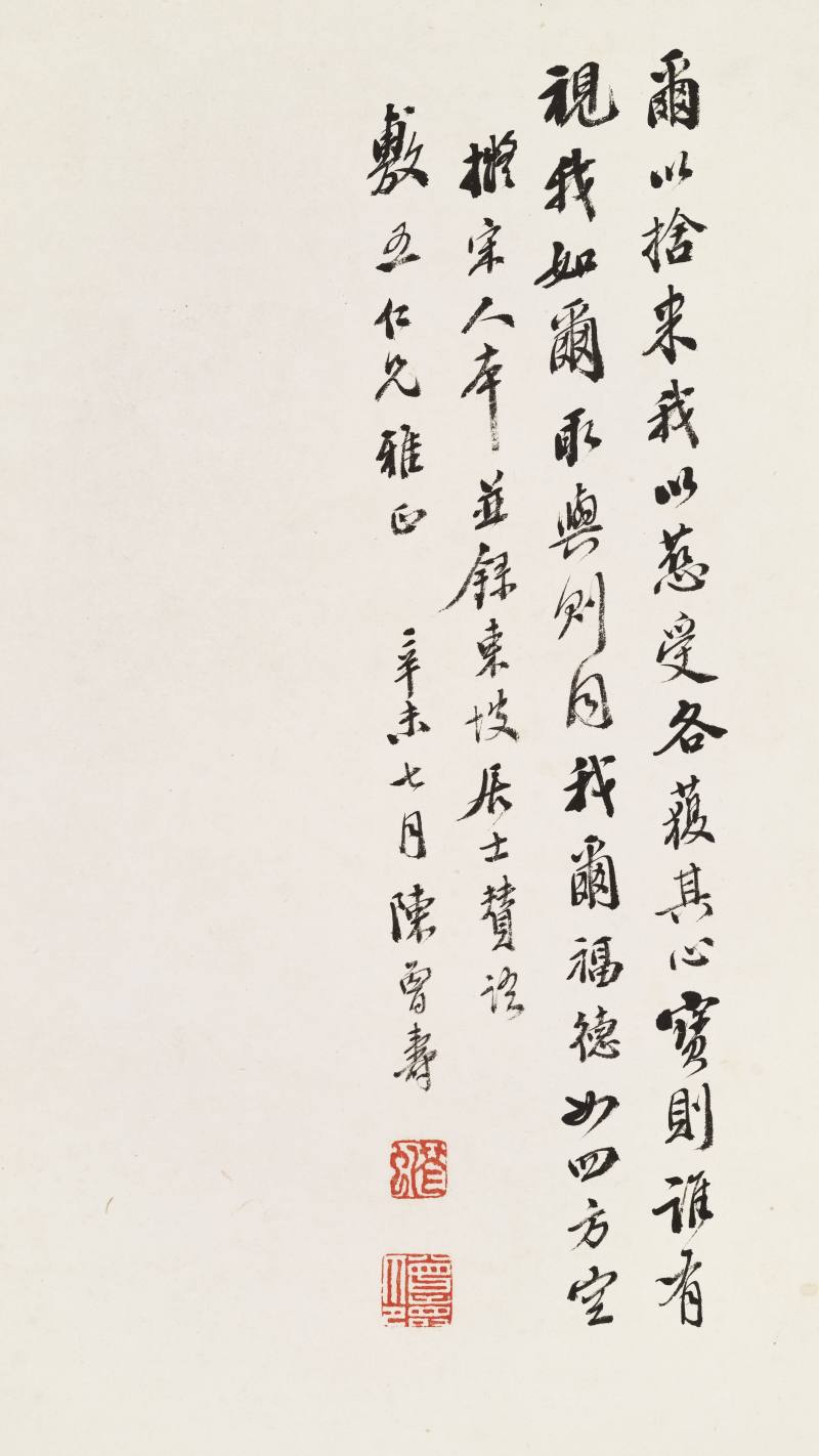 辛未（1931年）作 陈曾寿 罗汉图 - 图7