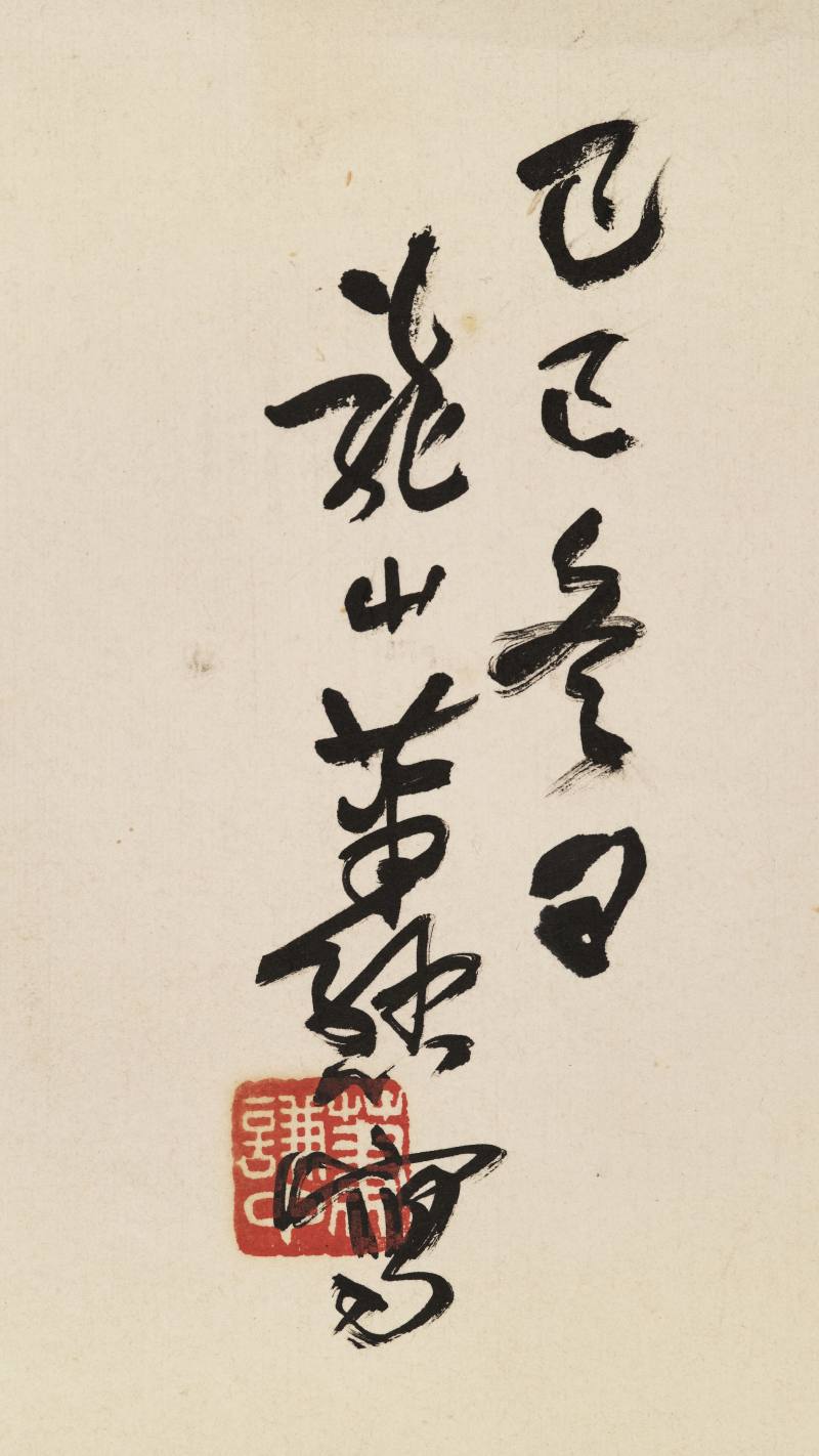 己巳（1929年）作 萧愻 溪山读书 - 图9