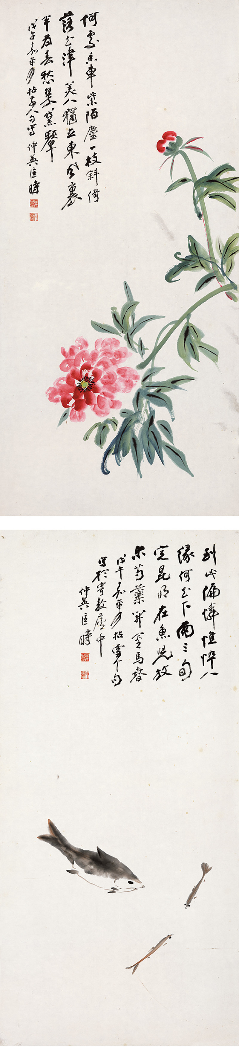 戊午（1978年）作 匡仲英 芍药、鱼 - 图1