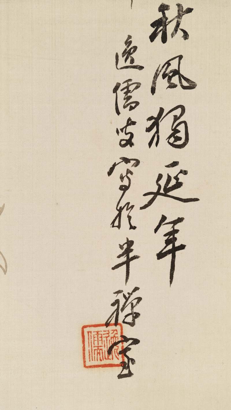 甲子（1924年）作 黄逸儒 博古花卉四屏 - 图18
