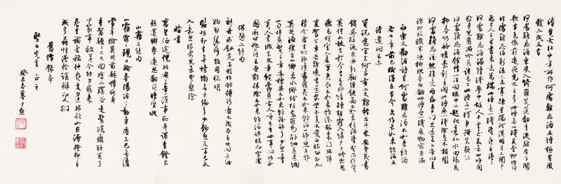 癸未（1943年）作 沈尹默 行书唐人诗
