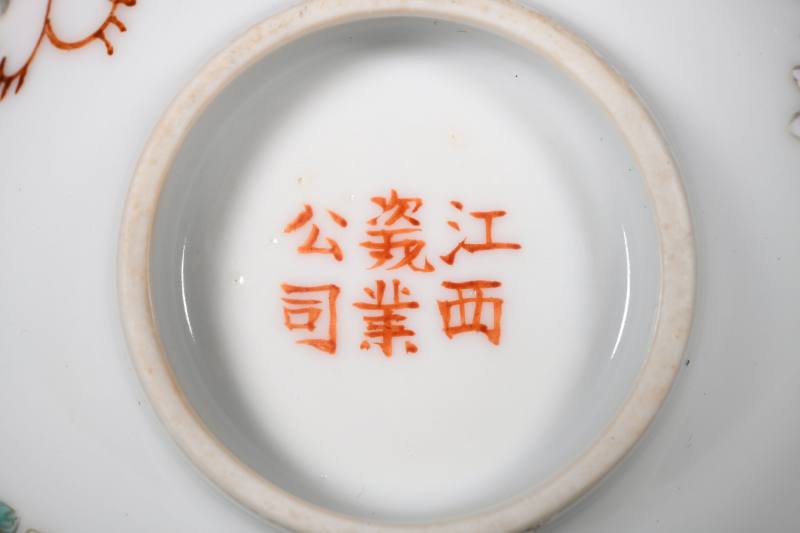 民国 粉彩花卉纹茶圆八只 - 图8