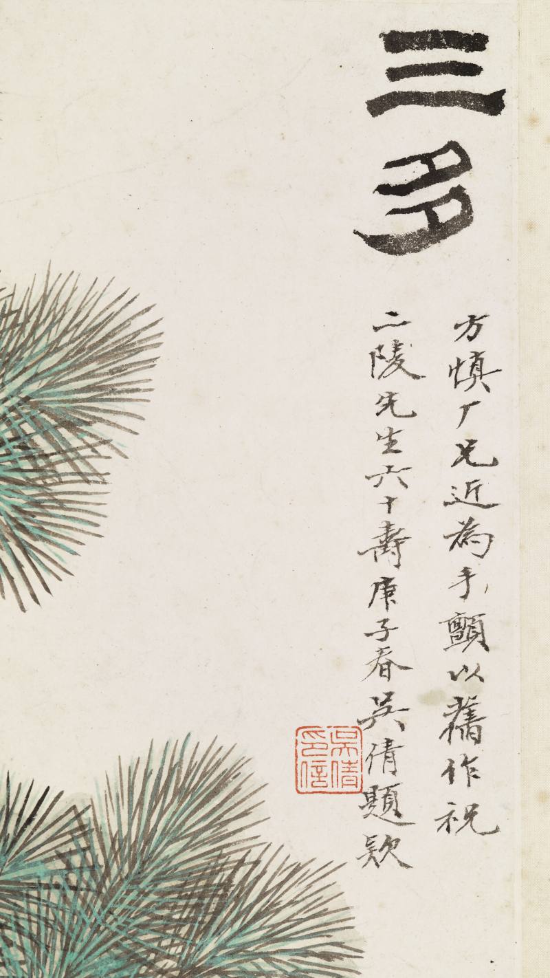 方慎庵 三多图 - 图10