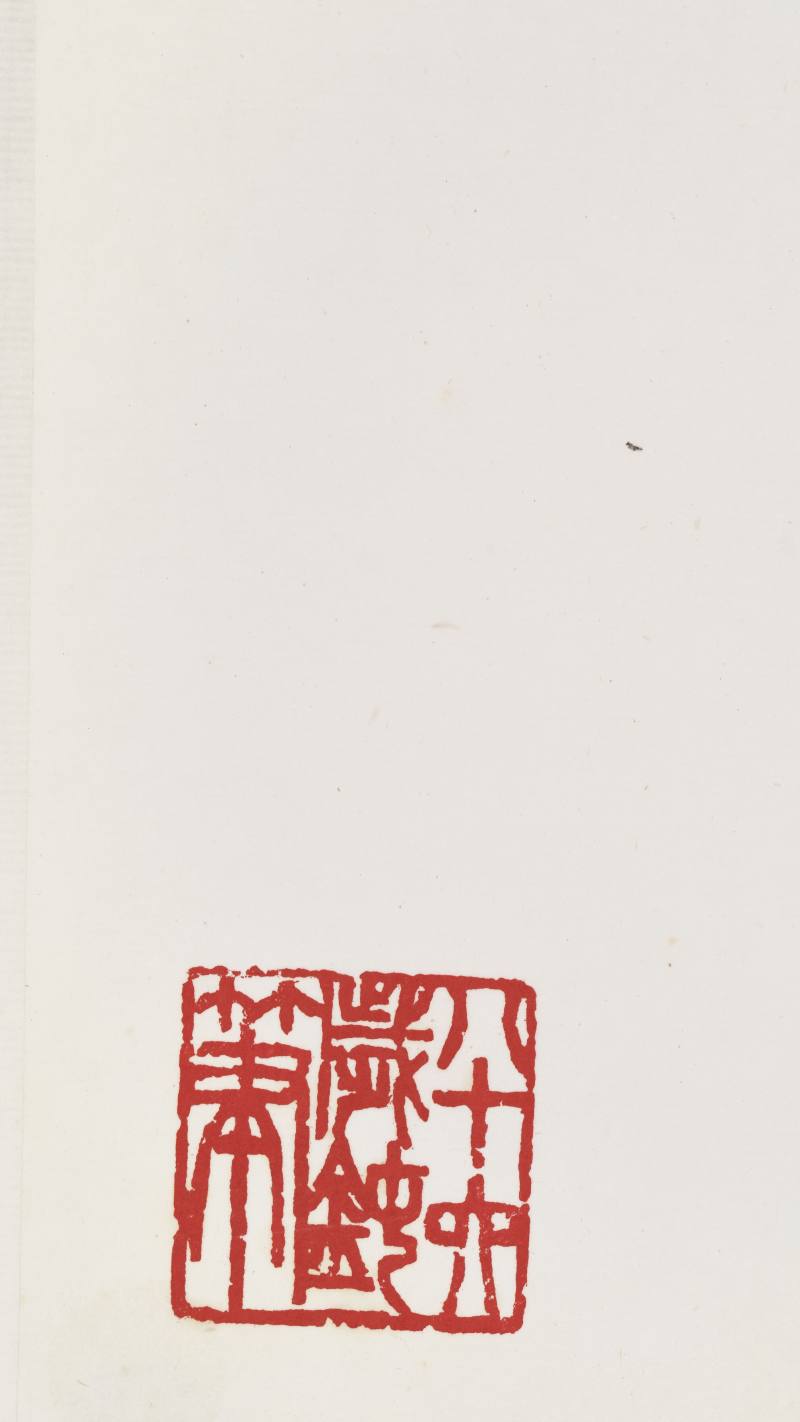丁巳（1977年）作 朱屺瞻 老树 - 图7