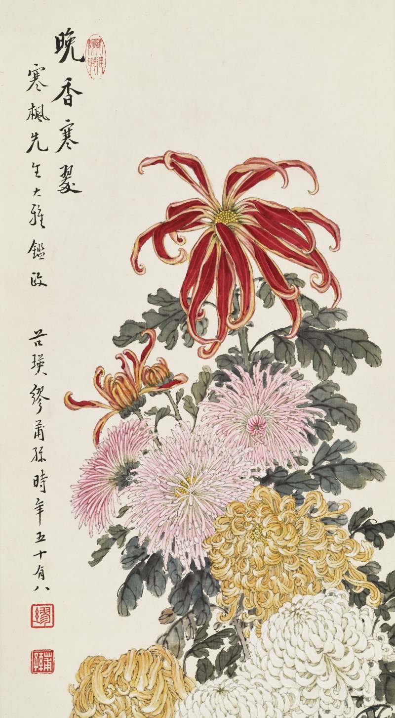 壬申（1932年）作 缪谷瑛 秋菊四屏 - 图16