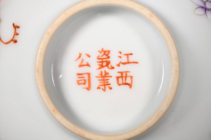 民国 粉彩花卉纹茶圆八只 - 图9