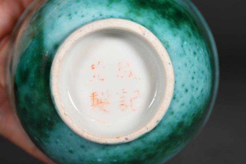 清 青花、粉彩、单色釉瓷器一百四十件 - 图11