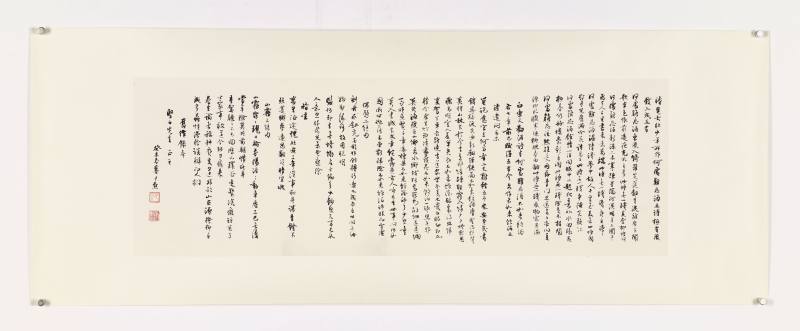 癸未（1943年）作 沈尹默 行书唐人诗 - 图2