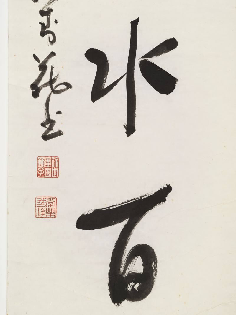 戊寅（1938年）作 徐世章 草书八言联 - 图11