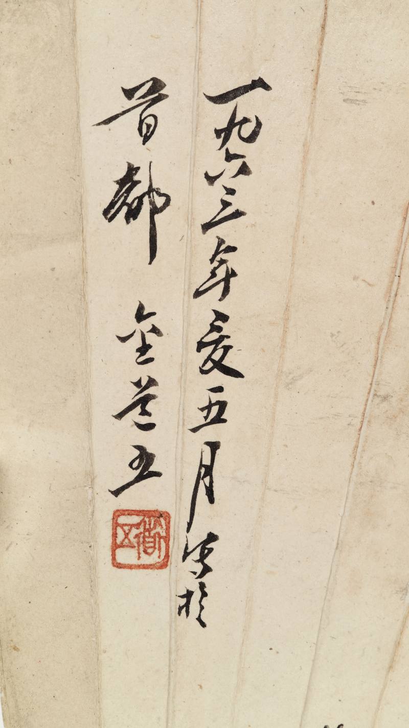 1963年作 金道五、汪佩芬 山水二帧 - 图7