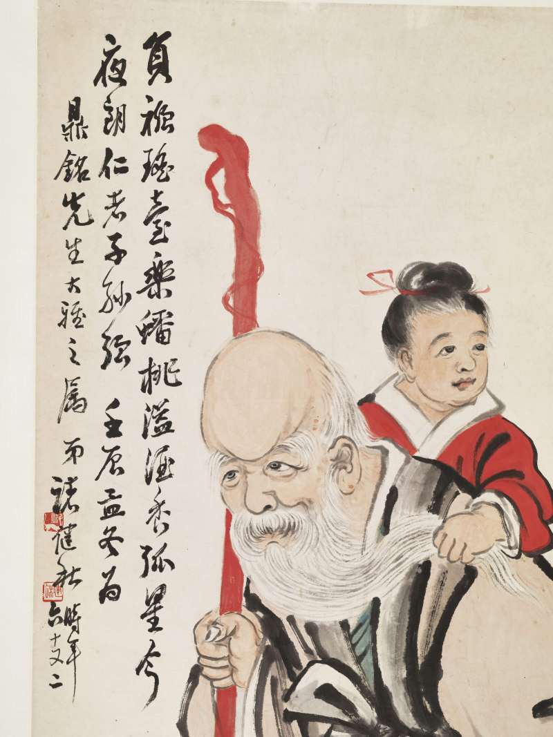壬辰（1952年）作 诸健秋 老少乐 - 图6