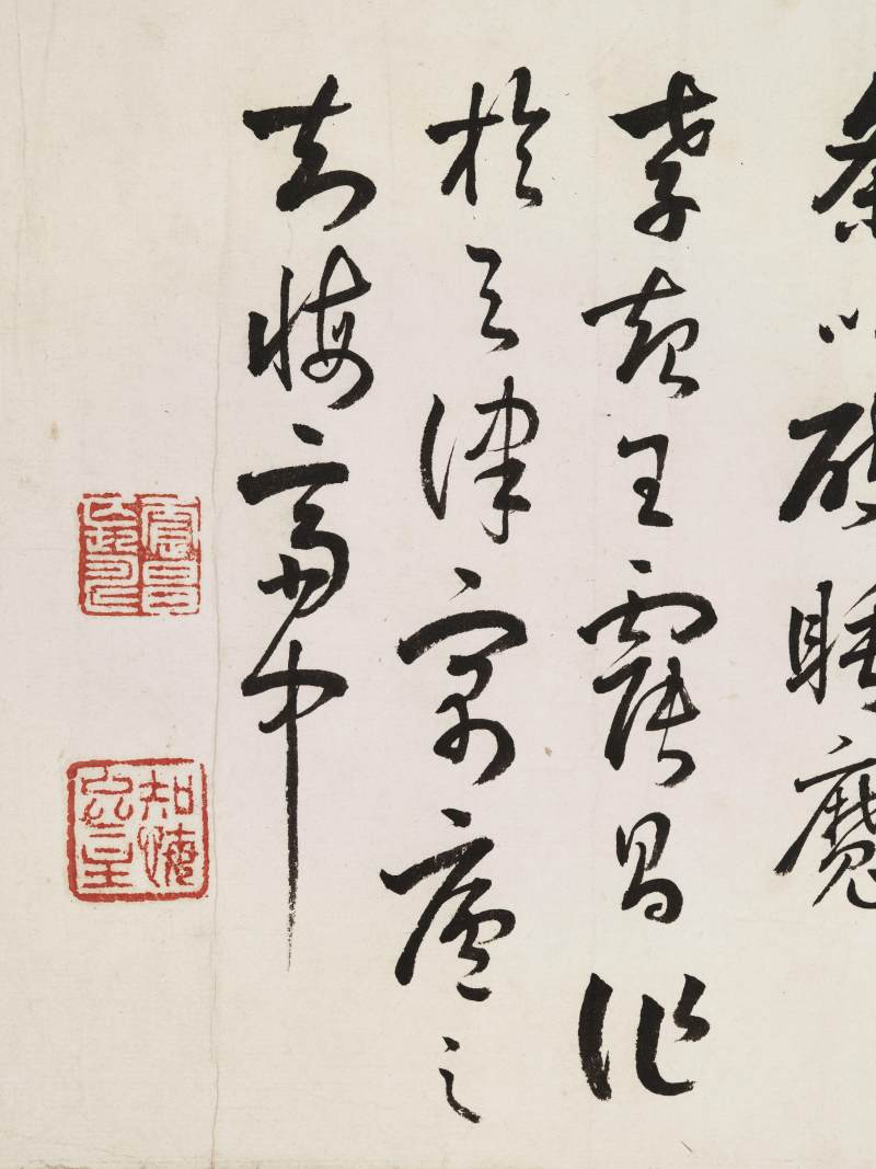 甲戌（1934）年、丁丑（1937年）作 樊虚、王震昌 洛神、草书《洛神赋》 - 图22