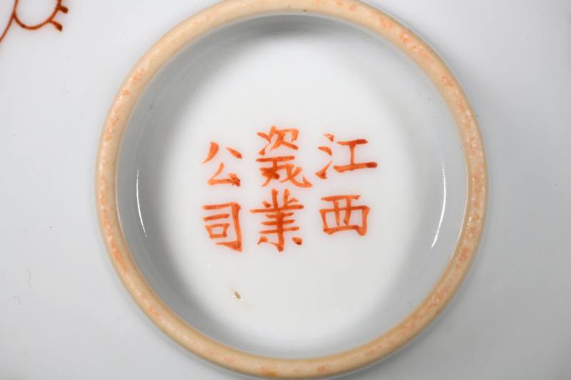 民国 粉彩花卉纹茶圆八只 - 图10
