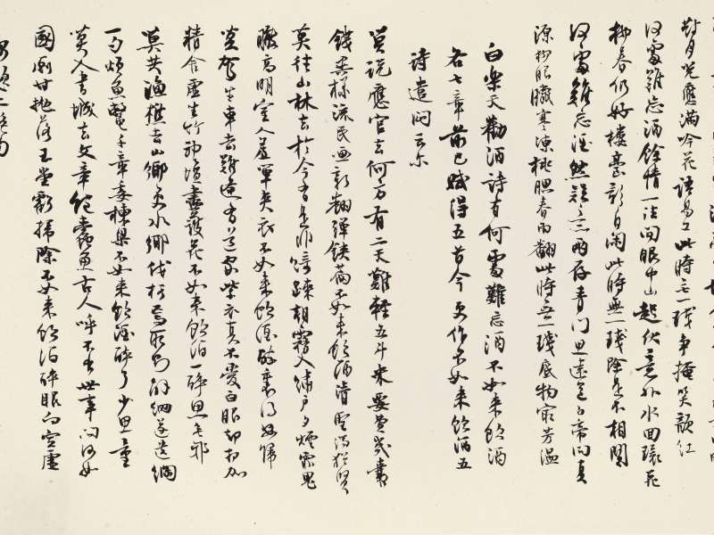 癸未（1943年）作 沈尹默 行书唐人诗 - 图4