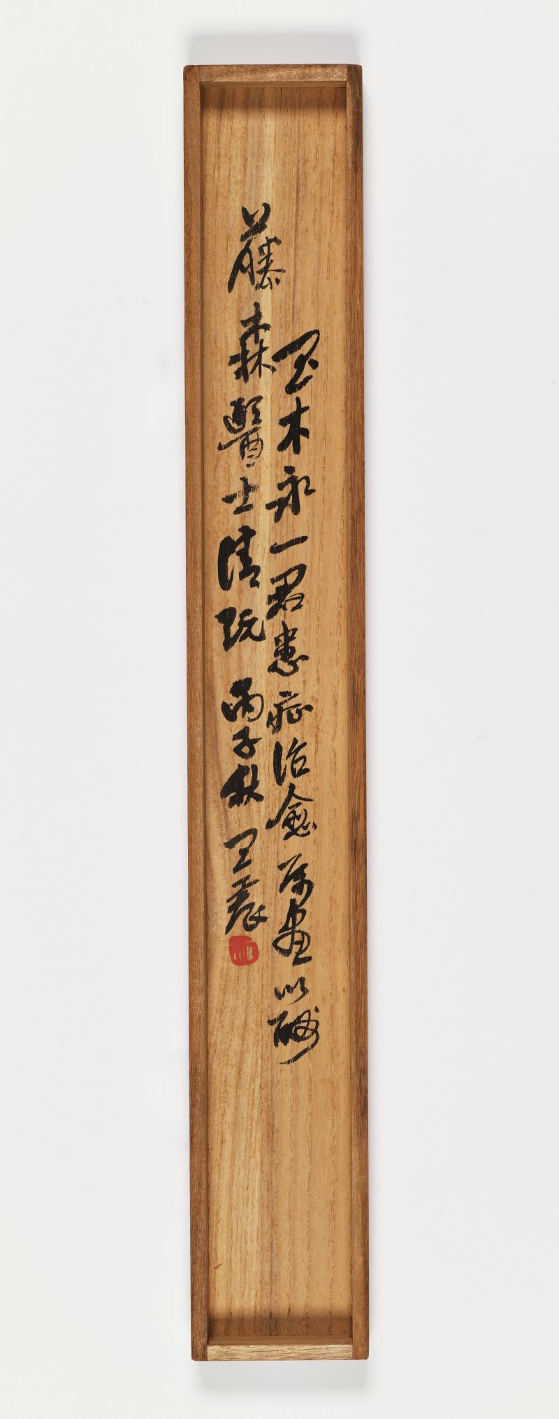 丙子（1936年）作 王一亭 老子出关图 - 图11