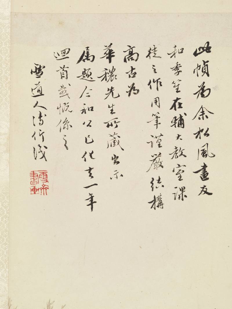 关和镛 空山新雨后 - 图9