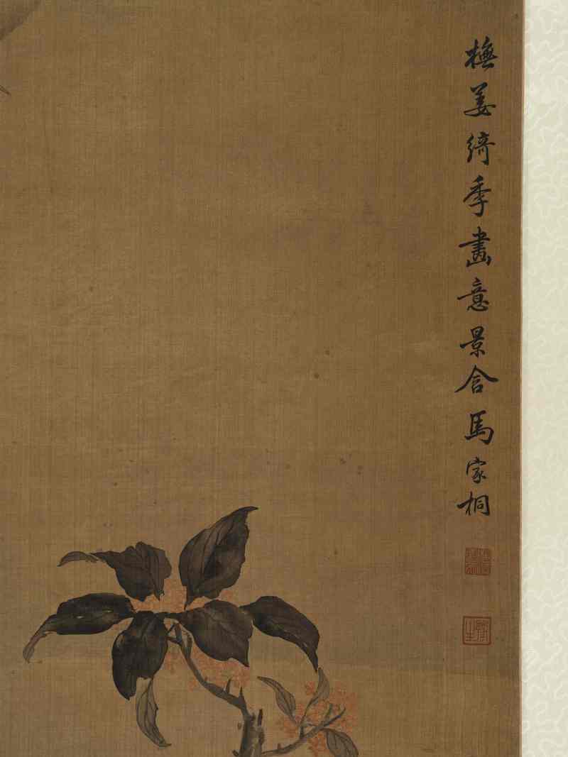 癸丑（1913年）作 马家桐 花鸟四屏 - 图23