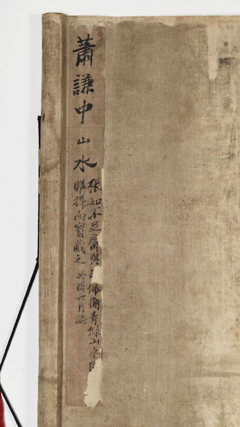 己巳（1929年）作 萧愻 溪山读书 - 图11