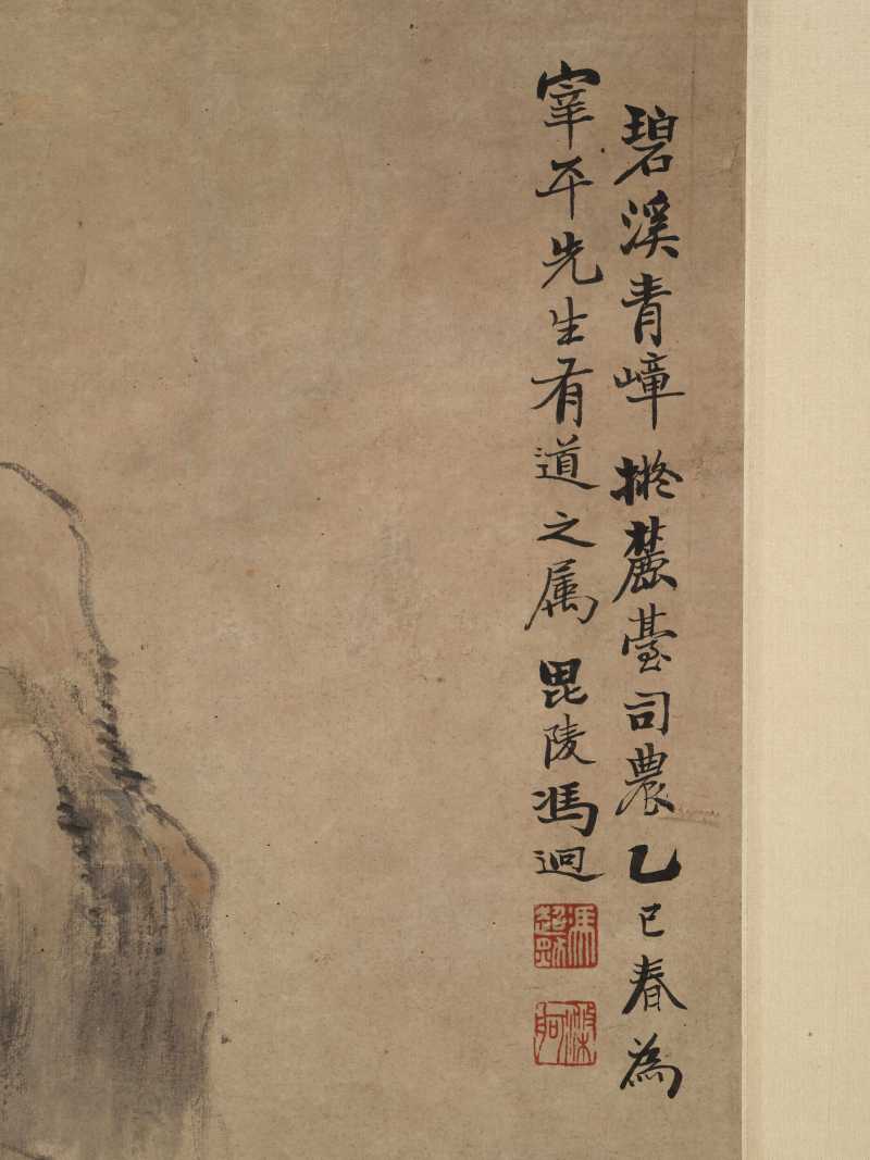 己巳（1929年）作 冯超然 碧溪青嶂 - 图10