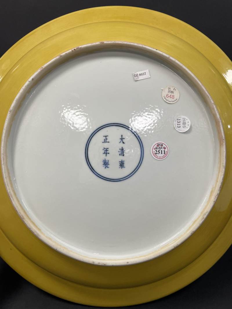 清雍正 黄釉暗刻万福海水杂宝纹折沿大盘 - 图11