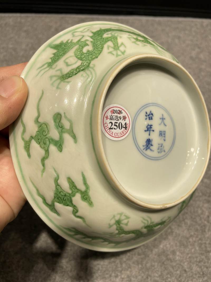 明弘治 刻填绿彩云龙纹盘 - 图12