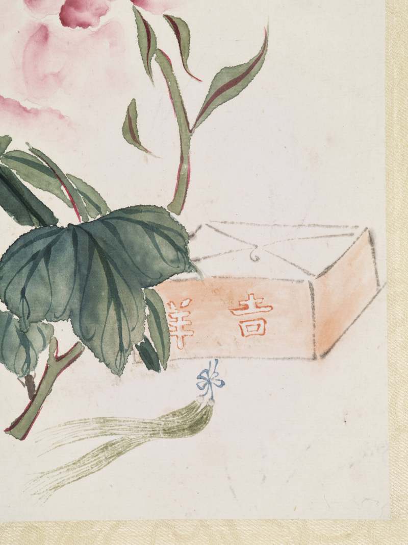 癸未（1943年）作 张光 吉祥清供 - 图7