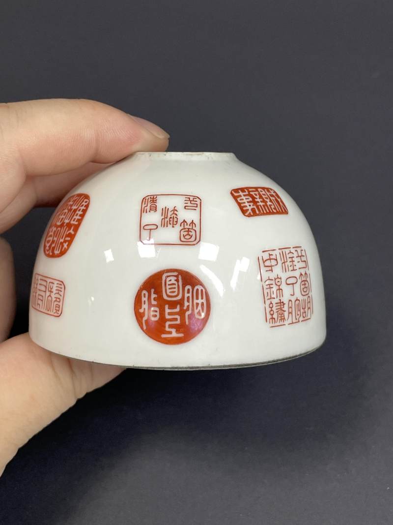 清咸丰 矾红西厢记印章纹水丞 - 图5