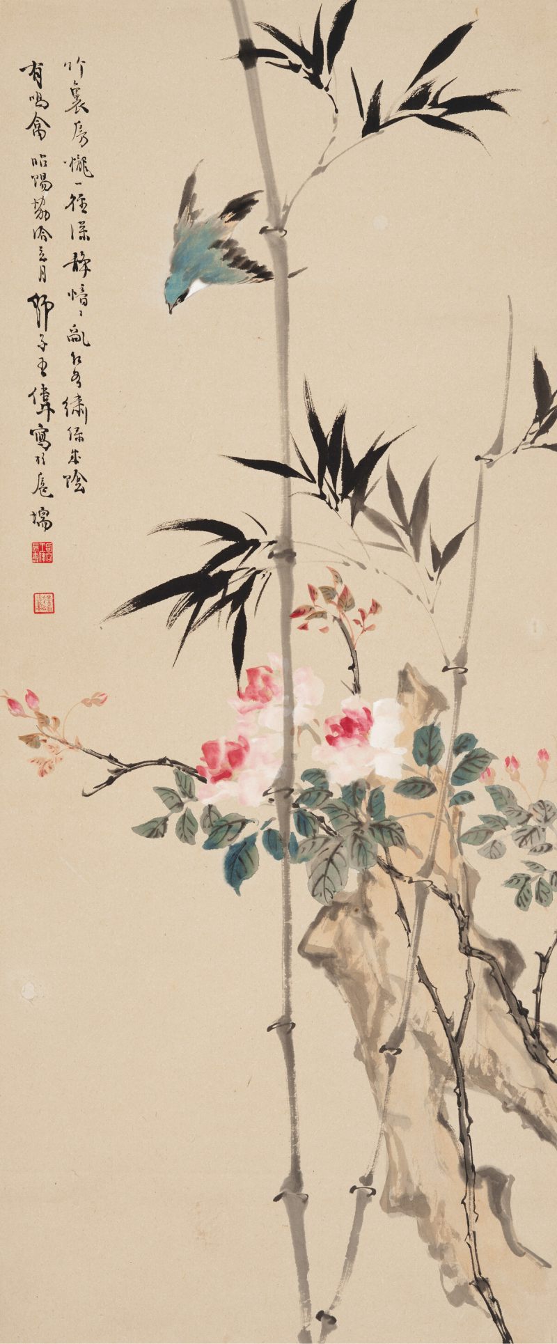 昭阳协洽（1943年）作 王师子 竹雀双清