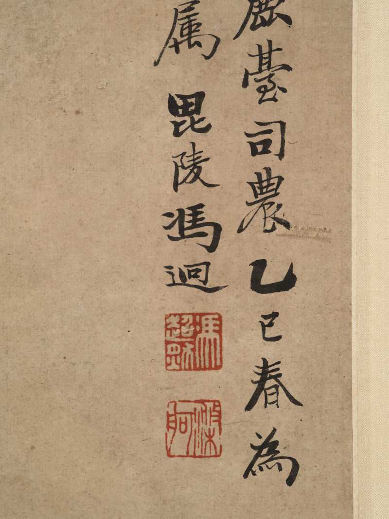 己巳（1929年）作 冯超然 碧溪青嶂 - 图11